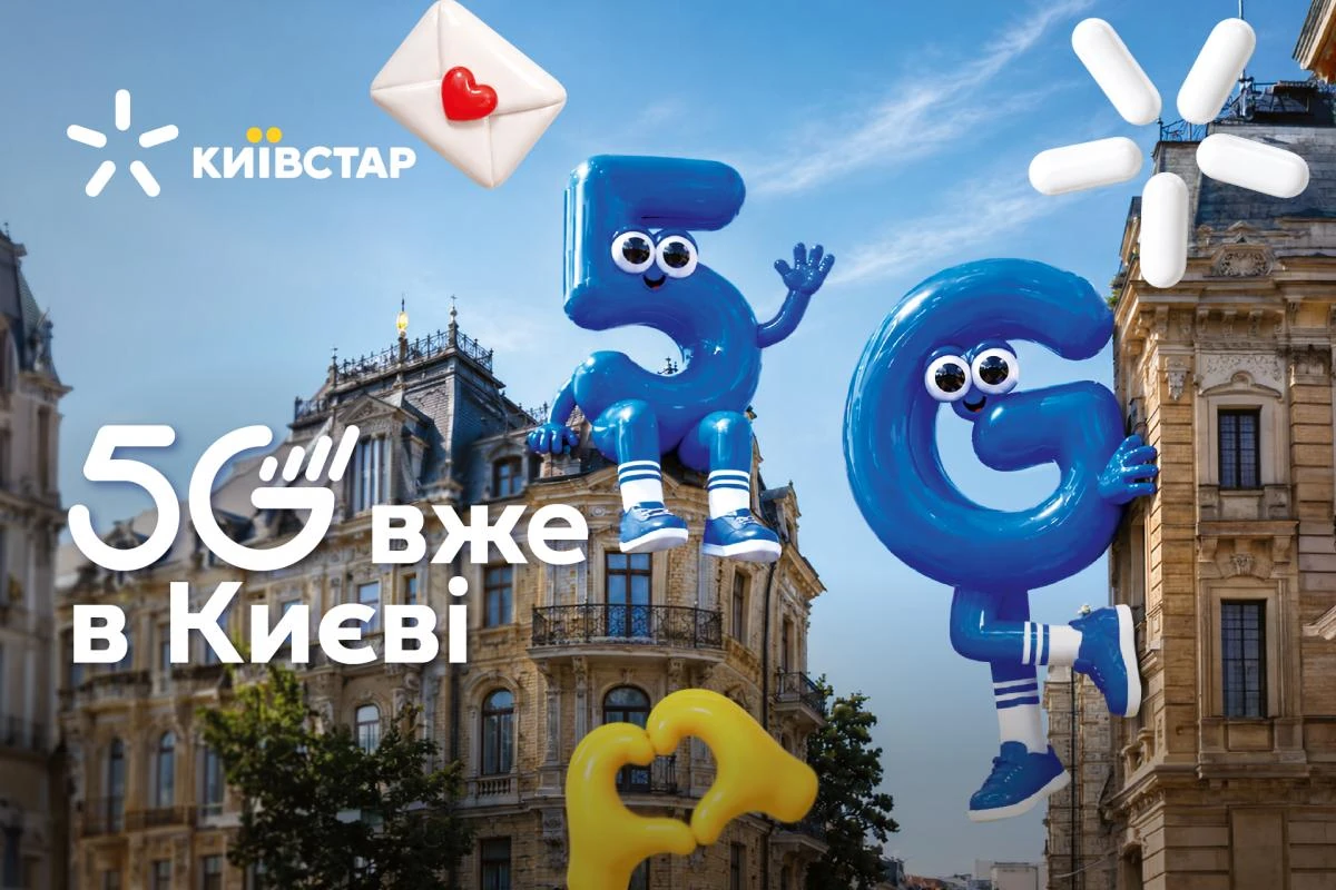 У Києві стартувало пілотне 5G-тестування Київстар: де і як працює