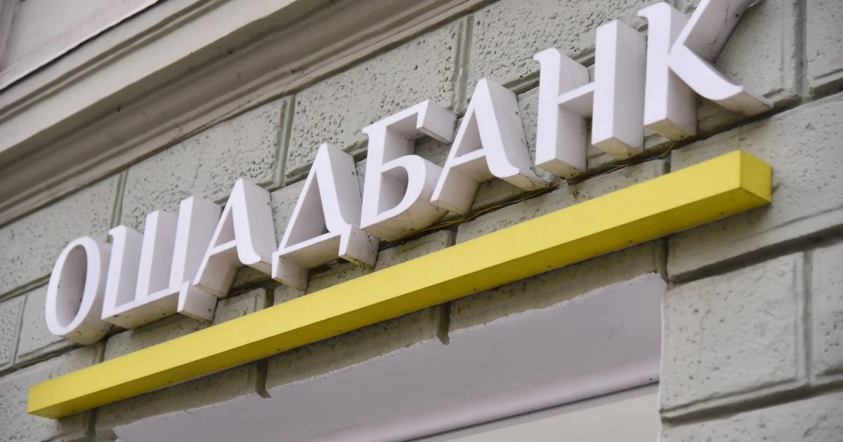 Справа «золотого конвою»: ролі NAV, Ощадбанку та Raiffeisen у рішенні про закриття