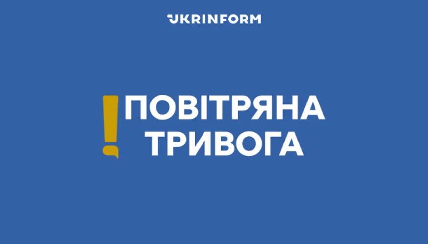 Друга тривога за ніч 20 вересня: підтверджені цифри та час відбою