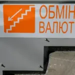 Котирування гривні на міжбанківському валютному ринку